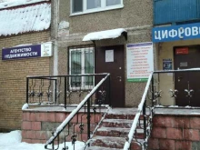 агентство недвижимости Твой дом в Куровском