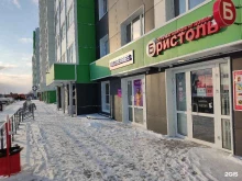 магазин у дома Бристоль в Барнауле