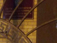 Ессентукская городская ветеринарная станция по борьбе с болезнями животных, улица Анджиевского, 49 