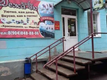 кафе Дежавю в Краснокамске