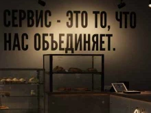 кофейня John Coffee в Перми