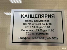 ЖКС №1 Центрального района, Моховая, 8 