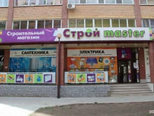 строительный магазин Стройmaster в Благовещенске