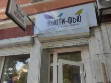 кофейня Фьюти-фью в Туапсе
