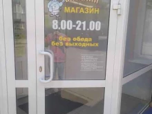 магазин продуктов Виталий в Рубцовске