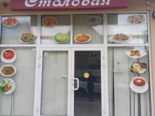 Столовые Столовая в Сочи
