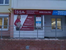 официальный представитель СКБ Контур ИССА в Набережных Челнах