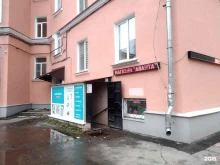 магазин сантехники Аванта в Северодвинске
