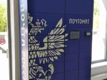 почтомат Почтомат №915819 в Пензе