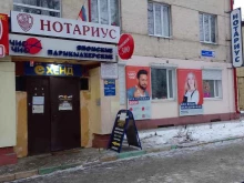 Секонд-хенд Ё хенд в Брянске