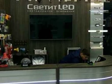 компания по продаже светодиодного освещения СветитLed в Белгороде