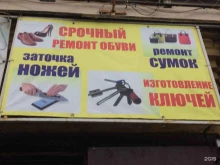 Изготовление ключей Мастерская по ремонту обуви и изготовлению ключей в Перми