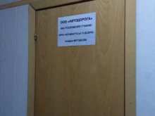 Автодорога, Олонецкий проезд, 4 к2 