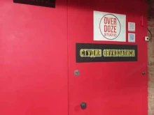 Overdoze studio, Казанская, 7а лит А 