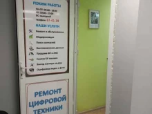 сервис-центр Мой компьютер в Иркутске