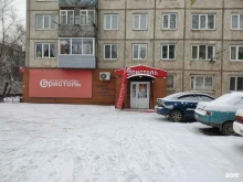 магазин Бристоль в Красноярске