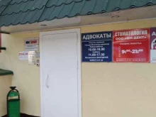 Ассоциация юристов и адвокатов Москвы, Можайское шоссе, 25 