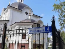 Религиозные товары Церковная лавка в Сургуте
