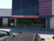 салон входных и межкомнатных дверей Русдверь в Южно-Сахалинске