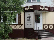 магазин Kruger Haus в Томске