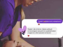 кабинет массажа Kos.massage в Сургуте