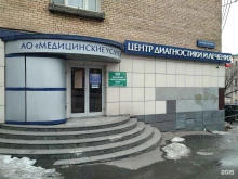 Услуги врача-гомеопата Московский гомеопатический центр в Москве