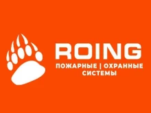 Монтаж охранно-пожарных систем Роинг в Краснодаре