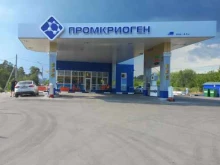 АГЗС №10 Промкриоген в Тольятти