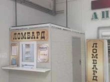 Ломбарды Ломбард Приморье+ в Артеме