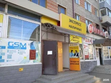 микрокредитная компания Экспресс наличные в Уссурийске