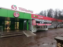 терминал Pickpoint в Обнинске