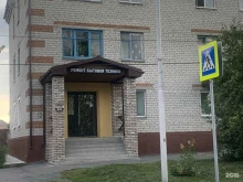 сервисный центр Бытсервис в Ялуторовске