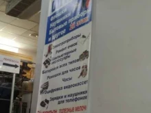 магазин 1000 мелочей в Тюмени