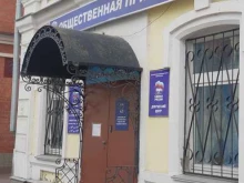 Приёмные депутатов Региональная общественная приемная Д.А. Медведева в Нижнем Новгороде
