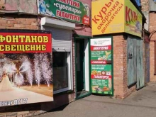 оптовый склад Галантерейный в Абакане