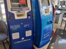 Совкомбанк, Каширское шоссе, 12а 