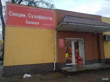Услуги складского хранения Магазин специй в Калининграде