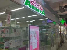 аптека Столички в Подольске