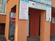 Ремонт обуви / кожгалантереи Мастерская по ремонту обуви и сумок в Томске