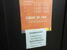 пункт выдачи товара Faberlic в Краснодаре