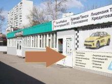 официальный представитель Ситимобил Центр подключения водителей в Москве