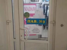 Оптово-розничный магазин Мадам в Калининграде