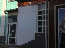 магазин одежды и обуви Mix спорт в Дзержинске