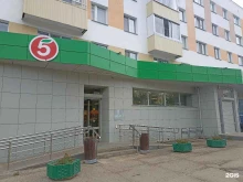 супермаркет Пятёрочка в Набережных Челнах
