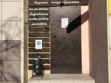 Мясо птицы / Полуфабрикаты Мясное&Не Мясное в Тюмени