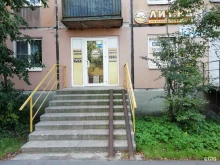 Лит. Ра, проспект Науки, 1 