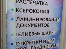 Фото на документы Фоточка в Хабаровске
