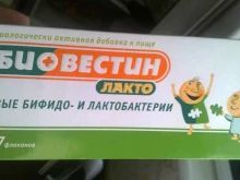 Аптека №49 Муниципальная Новосибирская аптечная сеть в Новосибирске