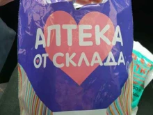 сеть аптек Аптека от склада в Новосибирске