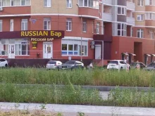 Бары Russian bar в Липецке